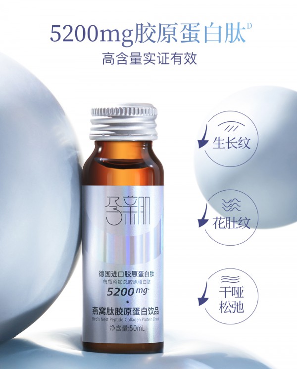 亲润孕亲肌孕妇燕窝肽胶原蛋白饮品   双蛋白营养配比·高倍胶原嘭弹孕肌