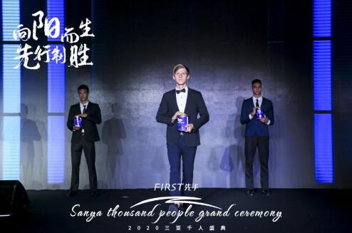 圣元国际&先手集团共筑母婴新零售航母  新零售注册号奶粉新品发布