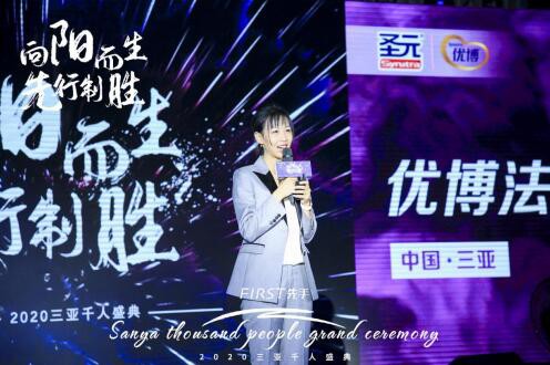 圣元国际&先手集团共筑母婴新零售航母  新零售注册号奶粉新品发布