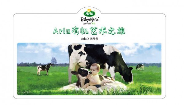 宝贝与我有机奶粉   益生元组合呵护宝宝健康成长