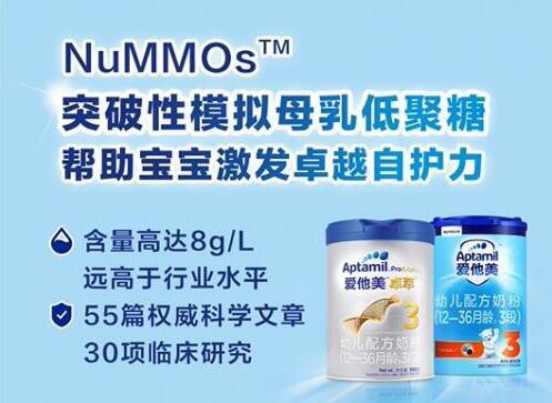Aptamil爱他美奶粉   帮助宝宝激发卓越自护力