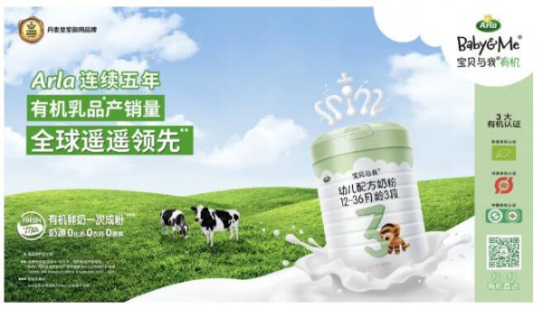 婴幼儿有机奶粉选什么？宝贝与我有机奶粉·三重认证 彰显“有机”实力派