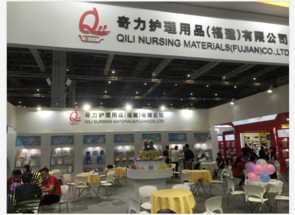 2020CBME孕婴童展火热进行中 奇力护理用品在“沪”等你哦！