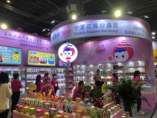 宁夏江南好枸杞产业集团有限公司带你直击2020CBME