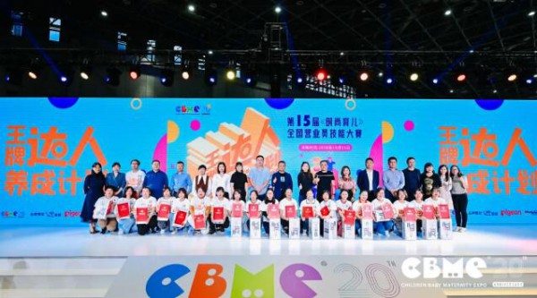 2020 CBME 次日商机无限！把握今日最后一天，错过就等明年啦！