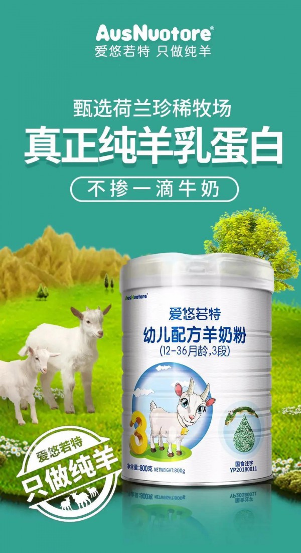 爱悠若特有备而来，总裁表示：“我们要做自己最擅长的事！”