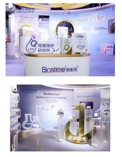 健合集团携旗下明星品牌闪耀亮相2020CBME   共同携手探索未来新风