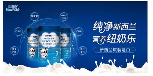 新西兰NewMilk纽奶乐连续五年参加CBME   多重微助力·营养大容量