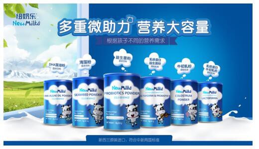 新西兰NewMilk纽奶乐连续五年参加CBME   多重微助力·营养大容量