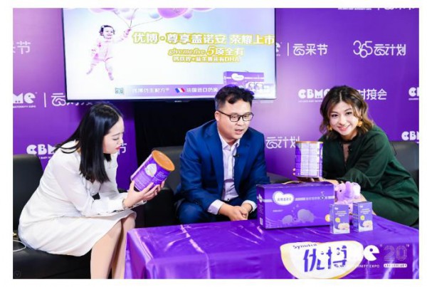 优博尊享盖诺安荣耀上市 CBME展现别样风采 “5项全有，一骑绝尘”