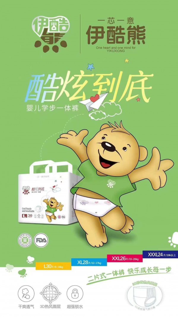 福建省百顺卫生用品有限公司诚招城市合伙人  0启动资金·一件代发