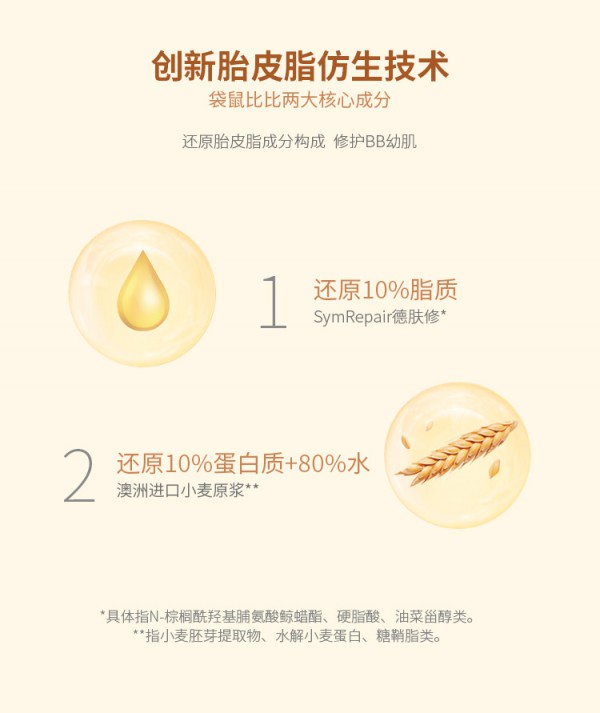 袋鼠比比婴儿面霜·三大植萃 保湿修护 让宝宝小脸弹·润·滑