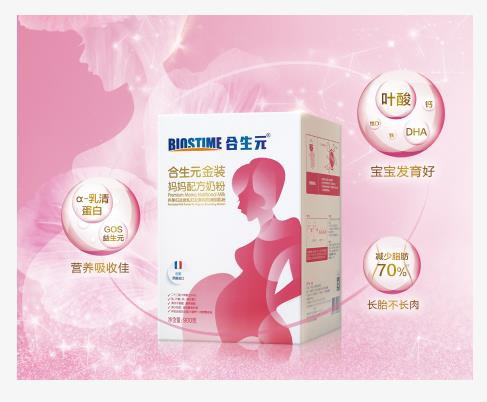 “一人吃两人补” 孕妇奶粉·26项全能营养科学配比 让你孕期更健康