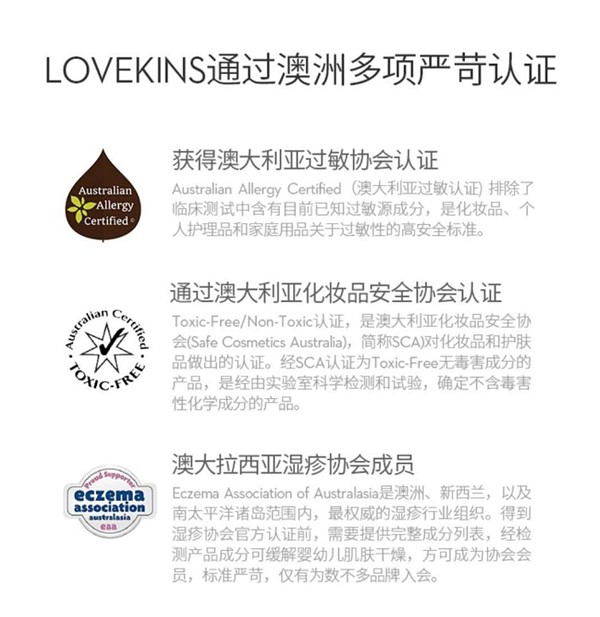 澳洲母婴品牌有哪些   lovekins沐歆呵护孕妈以及宝宝肌肤健康问题