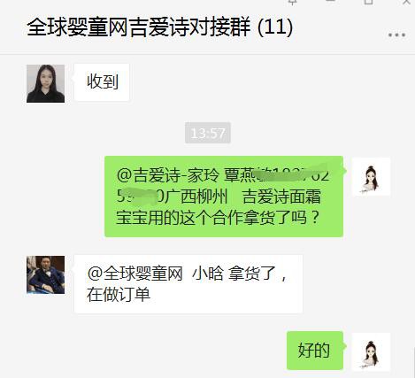恭贺：广东广州朱萍广西柳州覃燕敏河南张先生与吉爱诗洗护品牌成功签约合作