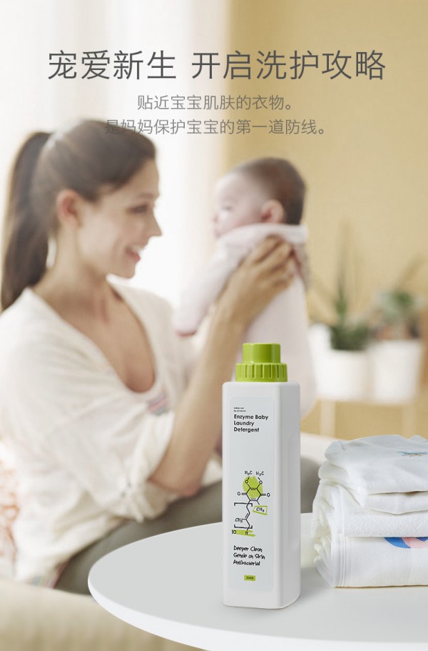 babycare婴儿洗衣液 甄选植萃生物酶 深度瓦解污渍残留 衣物去污实力派