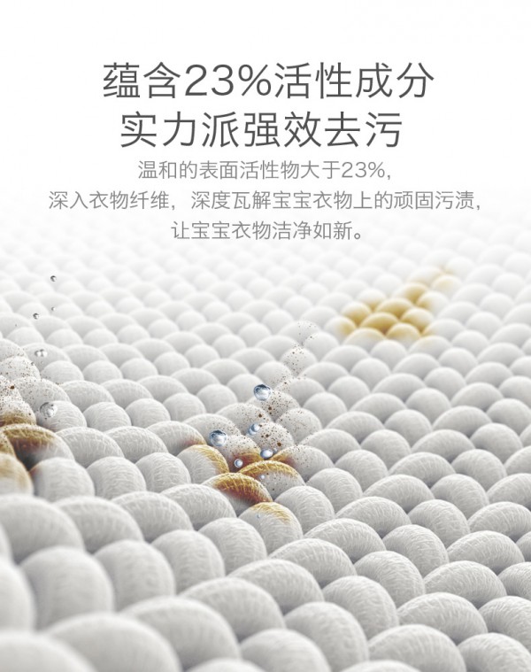 babycare婴儿洗衣液 甄选植萃生物酶 深度瓦解污渍残留 衣物去污实力派