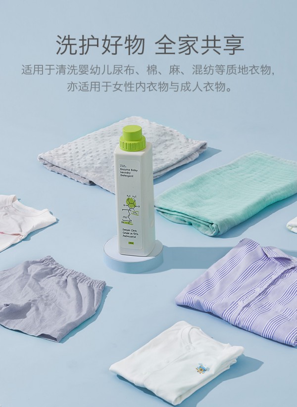 babycare婴儿洗衣液 甄选植萃生物酶 深度瓦解污渍残留 衣物去污实力派