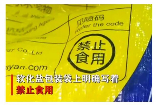 安装净水器接错| 3年误喝工业盐水   工业盐水泡奶粉会有什么危害