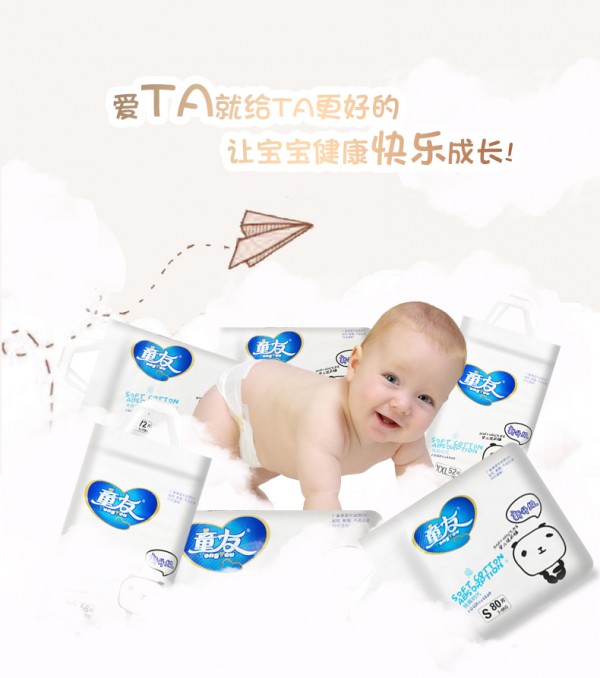 童友纯棉时代婴儿纸尿裤 零感超薄·新升级 甄“芯”奢宠小屁屁