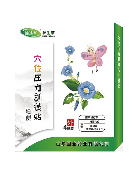 幼儿秋季保健知识大集合   护生草保健贴系列效解决小儿常见问题