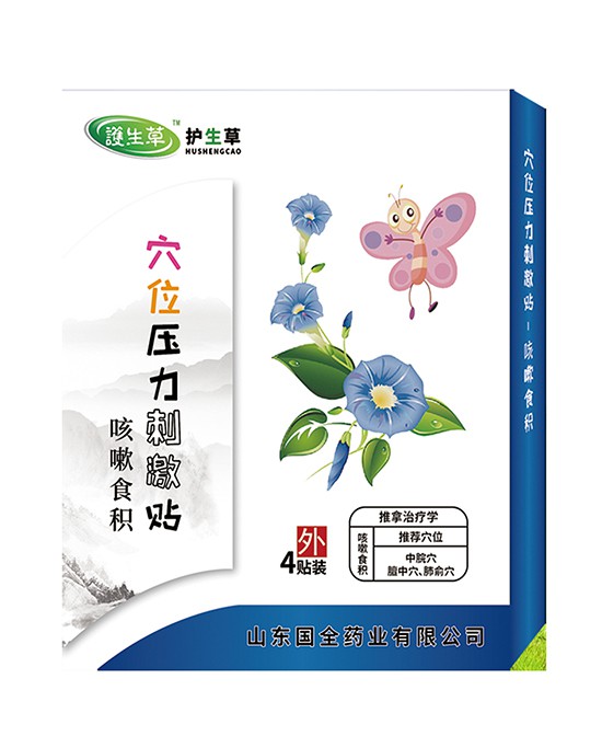 幼儿秋季保健知识大集合   护生草保健贴系列效解决小儿常见问题