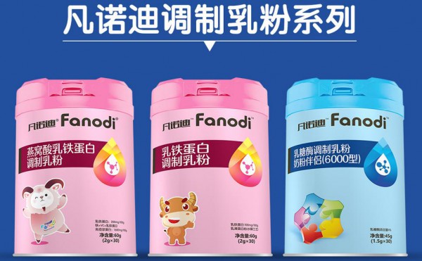 婴童营养品加盟代理凡诺迪怎么样？凡诺迪营养品·蓝帽标准 让你更放心