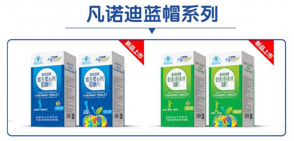 婴童营养品加盟代理凡诺迪怎么样？凡诺迪营养品·蓝帽标准 让你更放心