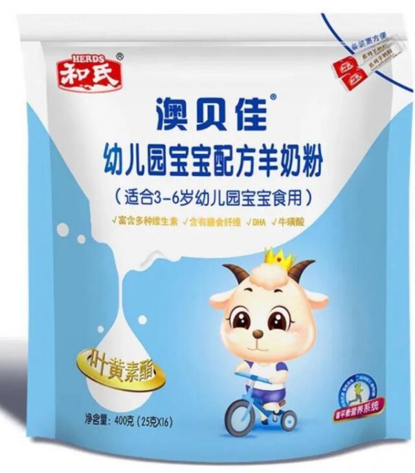 澳贝佳再出新品！孕产妇与幼儿园宝宝配方羊奶粉震撼出场