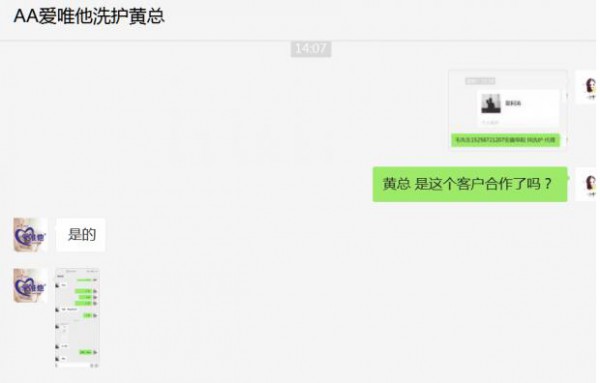 爱唯他洗护用品10月喜获临泉县代理一枚 恭祝韦总：生意兴隆