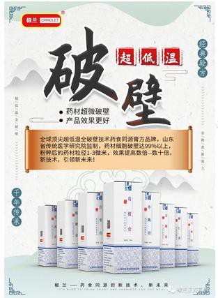 椒兰全破壁技术如何做到备受市场青睐？它强大在哪？