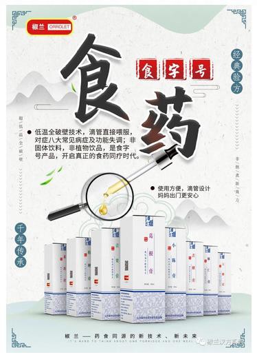 椒兰全破壁技术如何做到备受市场青睐？它强大在哪？