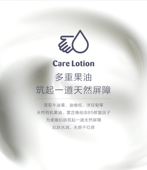 德国哈罗闪婴儿润肤乳 以多重植萃果油保湿呵护 让宝宝肌肤水澎澎