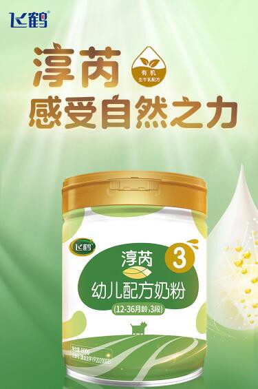 新鲜超享·共同开启飞鹤京东超品日   飞鹤新品首发诠释自然新鲜之力