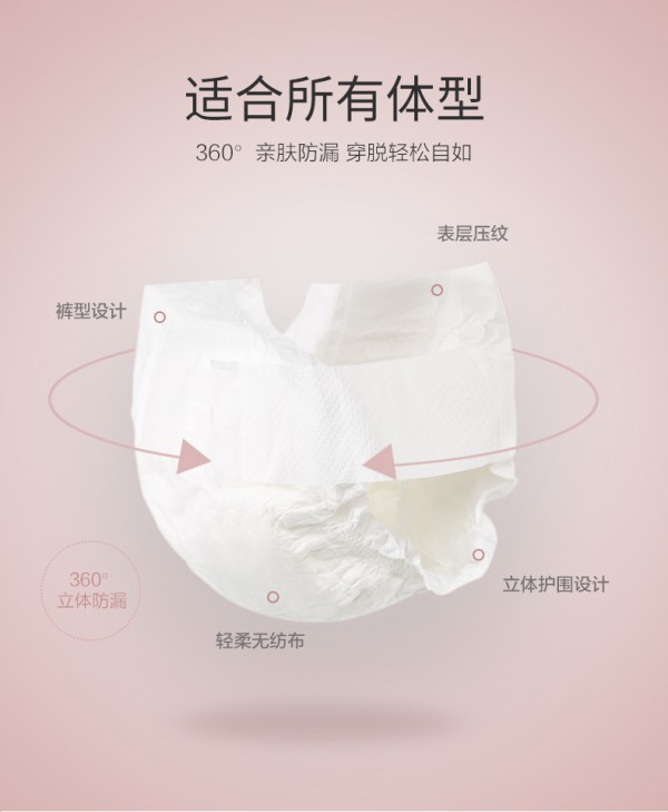 十月妈咪计量型产妇卫生巾    360°亲肤防漏·穿脱轻松自如