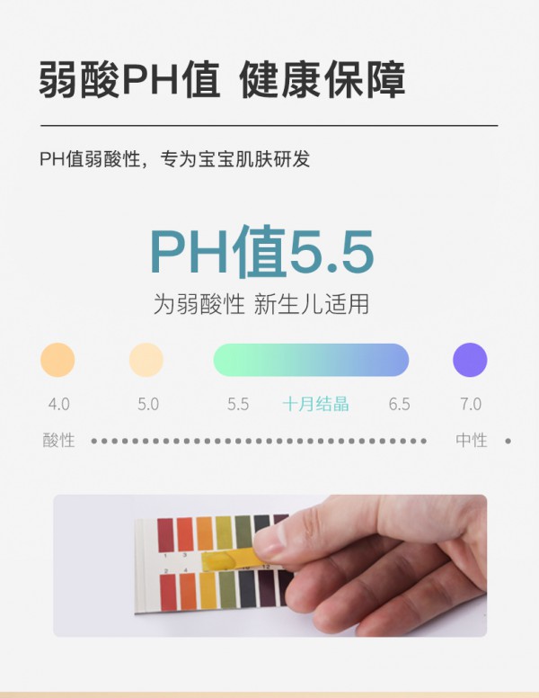 十月结晶婴儿手口柔湿巾 弱酸亲肤0添加 “加大”厚爱新生婴儿肌