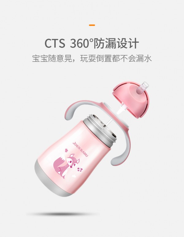 小袋鼠巴布儿童保温杯   316不锈钢·6小时长效保温