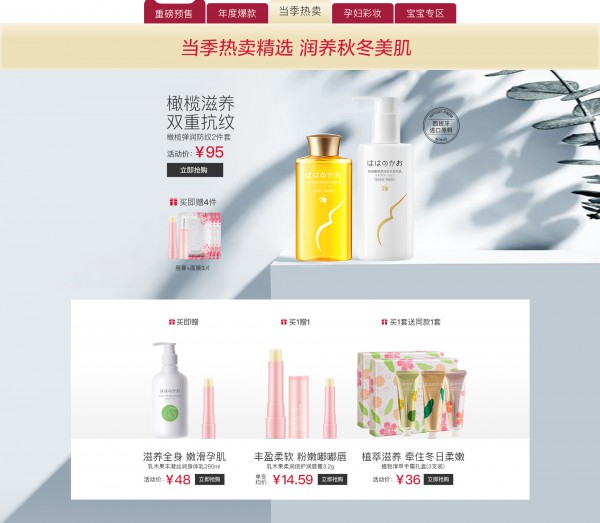 亲润携手天猫双十一开启随心所“预”美孕盛典  充值一次可享全年折上折