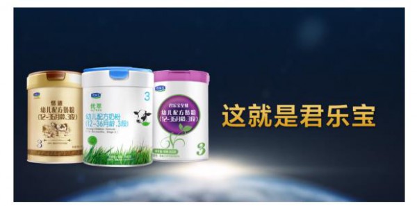 国产奶粉品牌君乐宝以全新的经营管理理念 备受中国妈妈青睐
