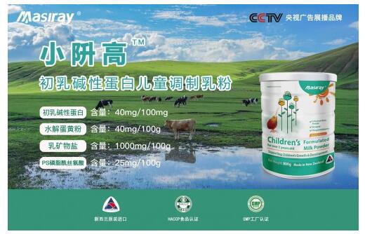 小阩高初乳碱性蛋白儿童调制乳粉喜获“促进儿童骨骼密度”专利保护申请
