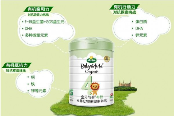 Arla宝贝与我有机奶粉   至臻有机配方·让宝宝消化好睡的香