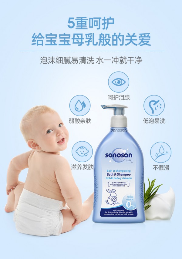 哈罗闪婴儿洗发水沐浴露二合一    温和清洁·滋养发肤