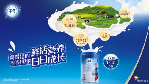 Dutch Lady子母奶粉荣膺“2020消费市场消费者推荐品牌”称号