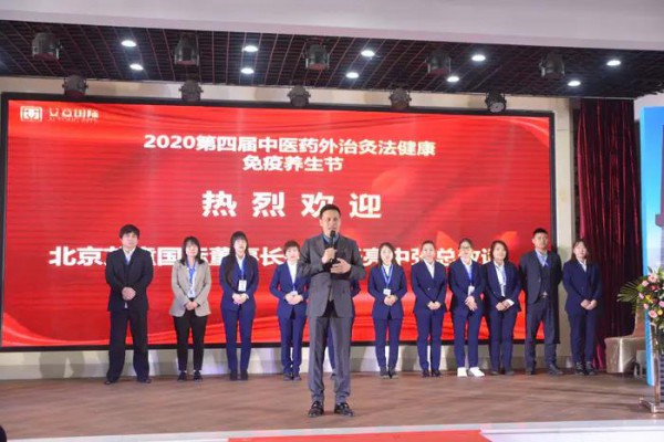 恭贺：艾童国际第四届中医药外治灸法健康养生节在正定圆满落幕