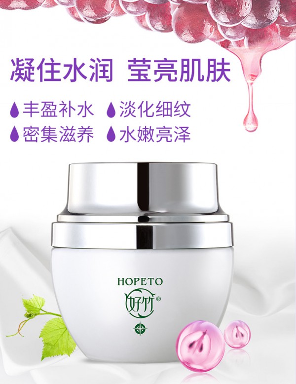 好竹孕妇葡萄籽焕采莹润面霜    水润牢牢锁进肌肤里
