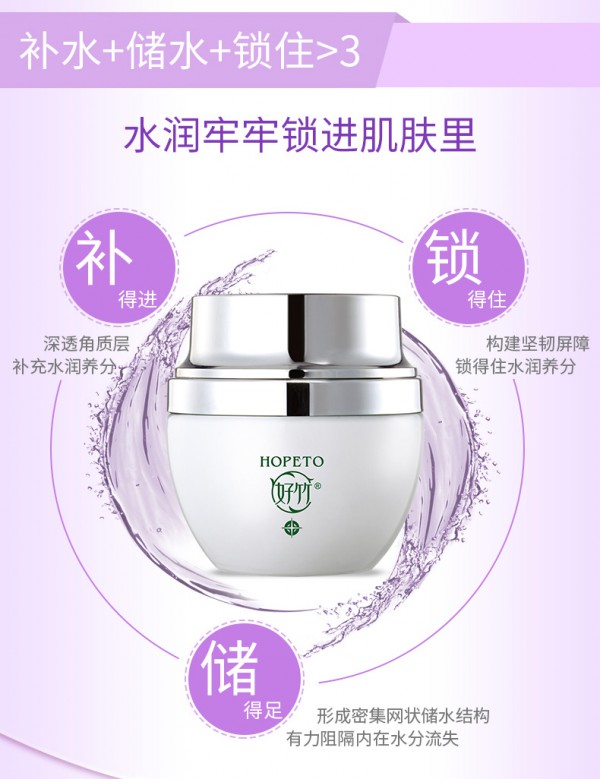 好竹孕妇葡萄籽焕采莹润面霜    水润牢牢锁进肌肤里