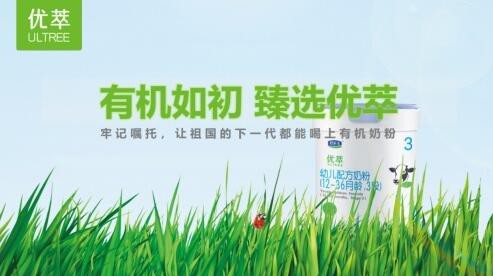 君乐宝优萃有机奶粉   有机品质由全产业链护航