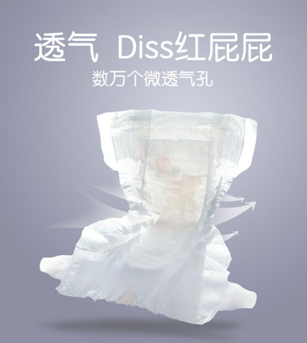 泰迪熊臻薄宠爱透气纸尿裤 透气臻薄 奢宠宝宝幼嫩小屁屁