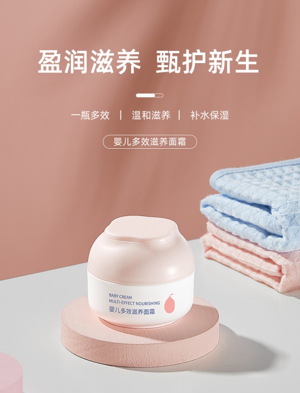 十月结晶婴儿多效滋养面霜   温润滋养保湿·告别换季皴皮、干燥