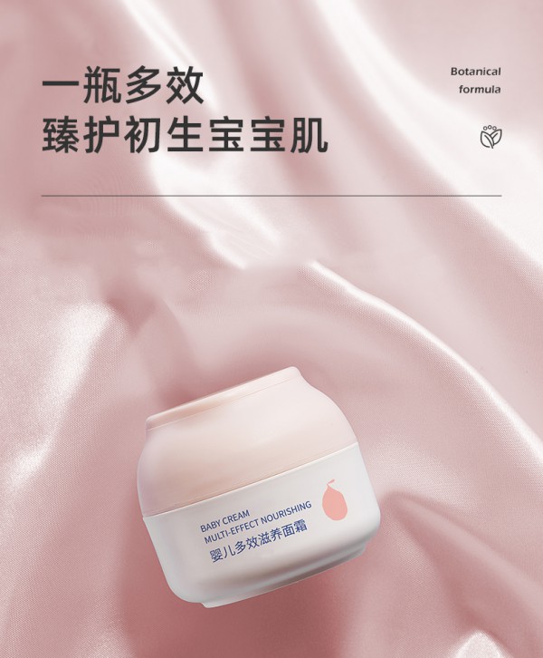 十月结晶婴儿多效滋养面霜   温润滋养保湿·告别换季皴皮、干燥